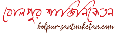 Bolpur Santiniketan | Travel & Tourism Guide