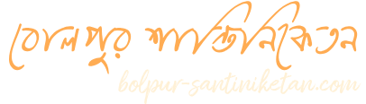 Bolpur Santiniketan | Travel & Tourism Guide