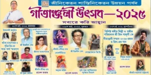 Gitanjali Utsav – 2025