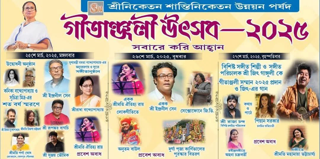 Gitanjali Utsav - 2025