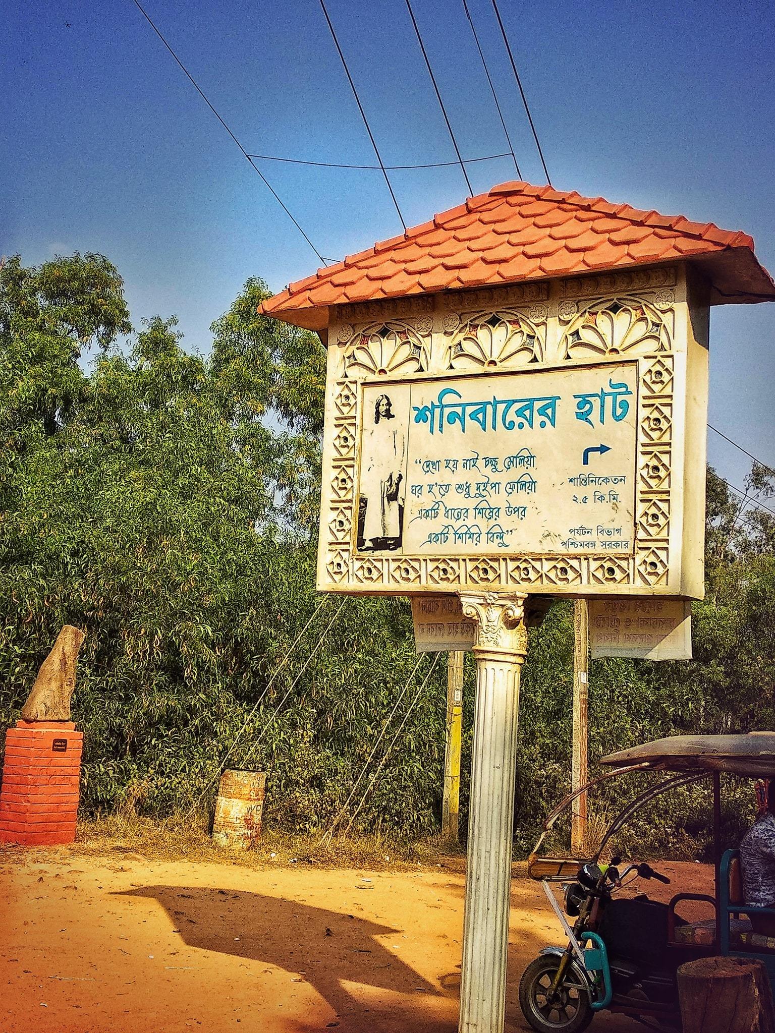Sonajhuri Haat