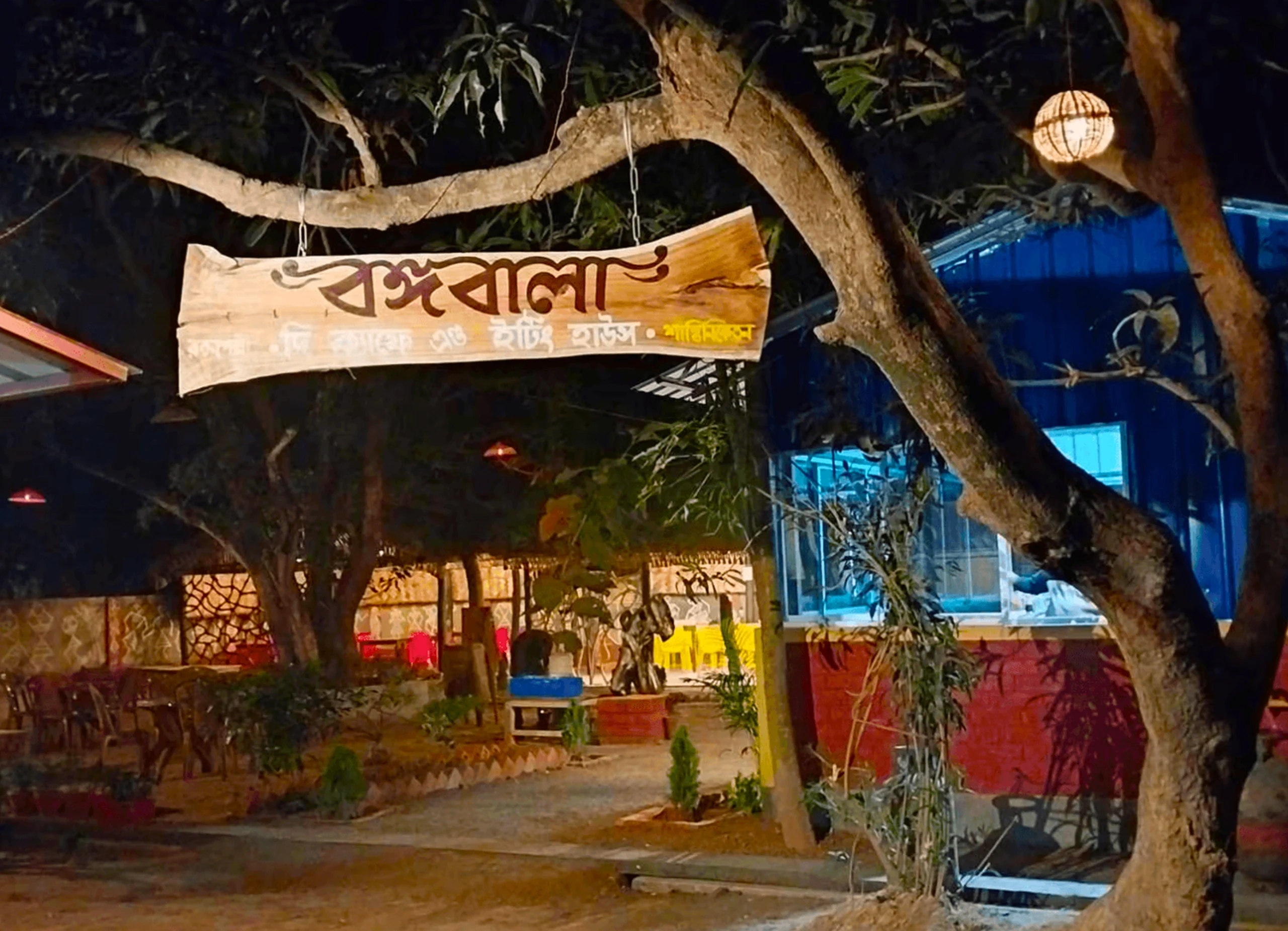 Bangabala - The Cafe & Eating House at Ratanpally Bolpur Santiniketan